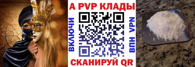 где найти   Челябинск  Альфа ПВП СК 