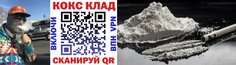 Кокаин 97% гидра ONION Челябинск цена наркотик