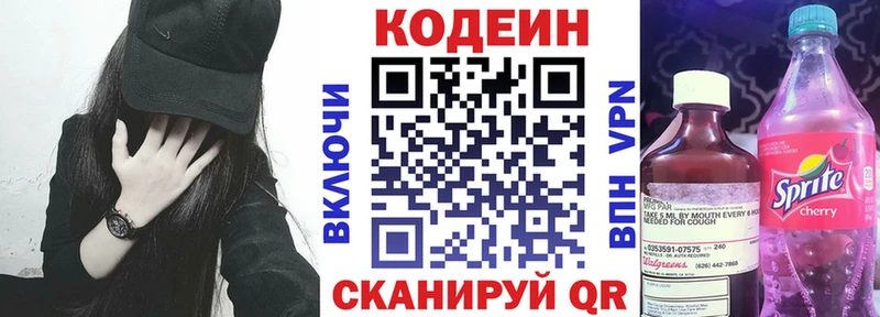 Кодеиновый сироп Lean Purple Drank  продажа наркотиков  Челябинск 