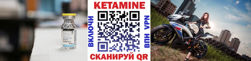 маркетплейс состав Челябинск Кетамин VHQ